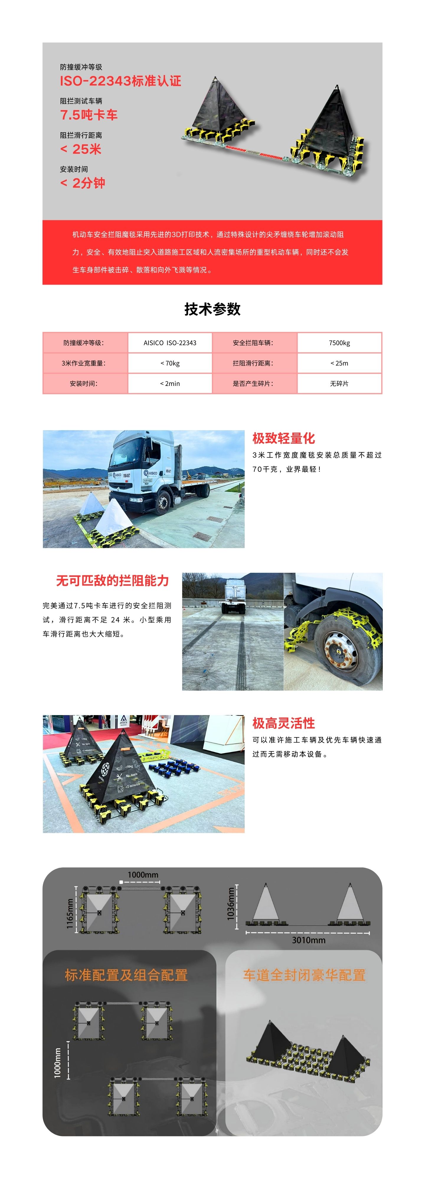 拦阻魔毯.jpg